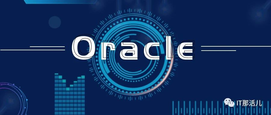 oracle服务器服务器空间管理方法