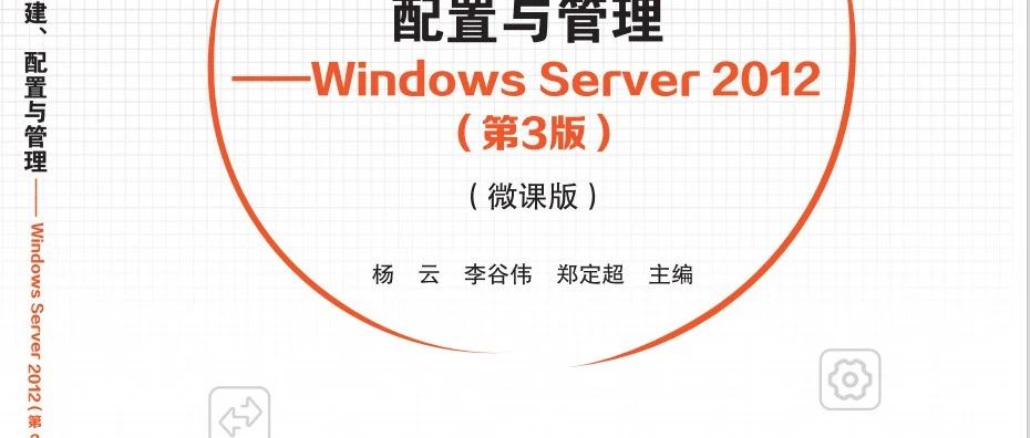 windows2012搭建代理服务器免费国内代理服务器