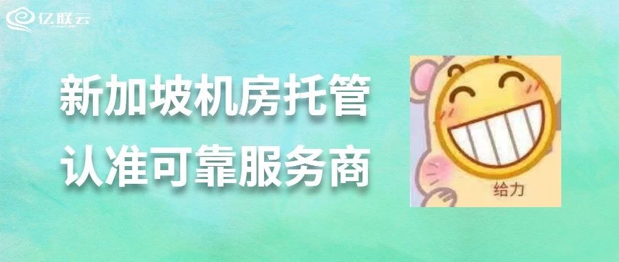 托管机房服务器托管idc机房材料要求