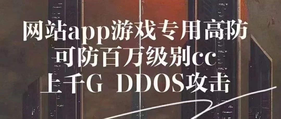 高防ip价格网站虚拟主机租用价格