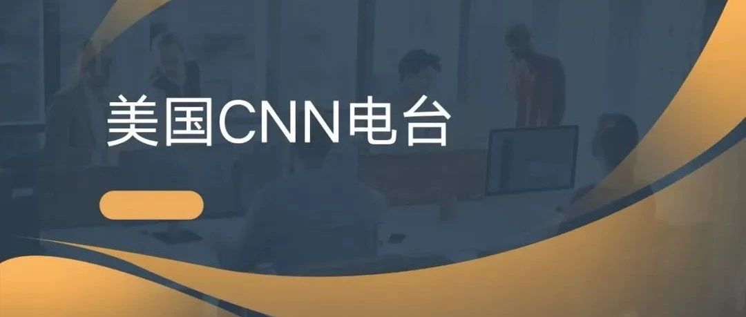 美国cnn中文网wordpress中文网