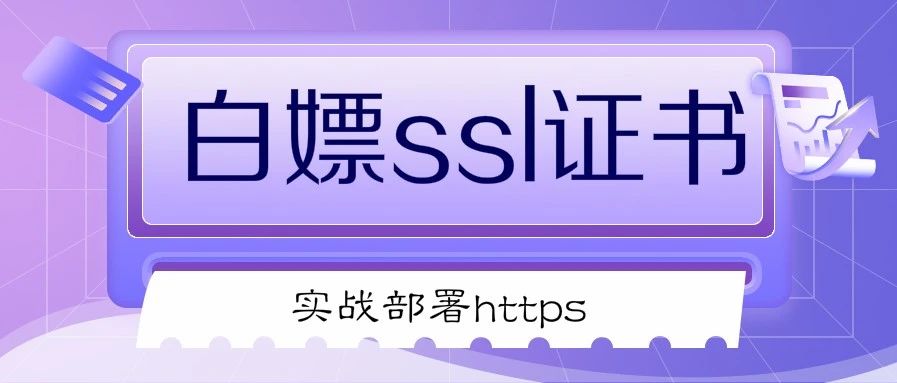 域名免备案访问教程查网站icp备案查询