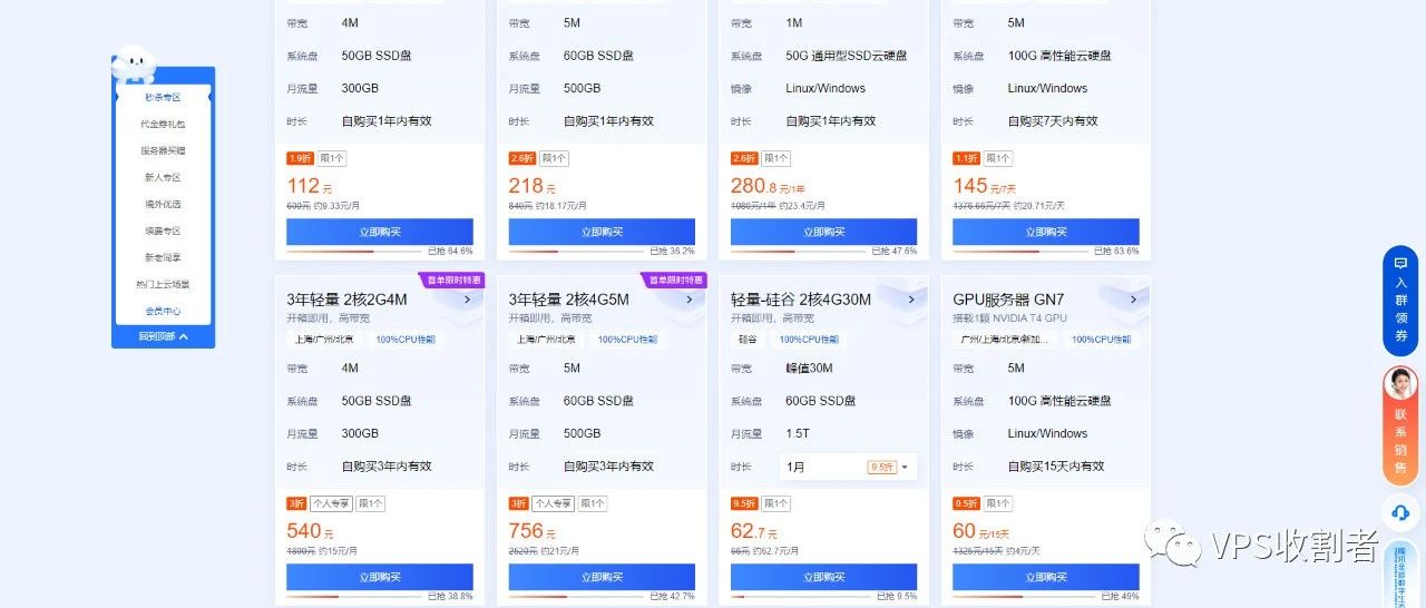 上海vps优惠上海dns服务器地址